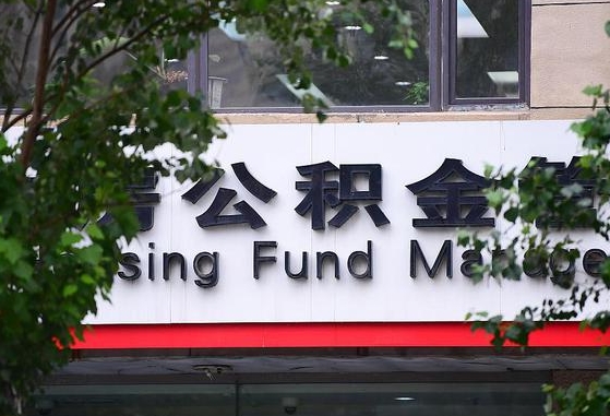 昌吉在职人员怎么把公积金取出来（在职人员怎么取公积金全额）